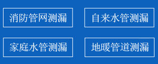 海沧区暗管漏水检测