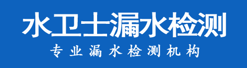 海沧区暗管漏水检测